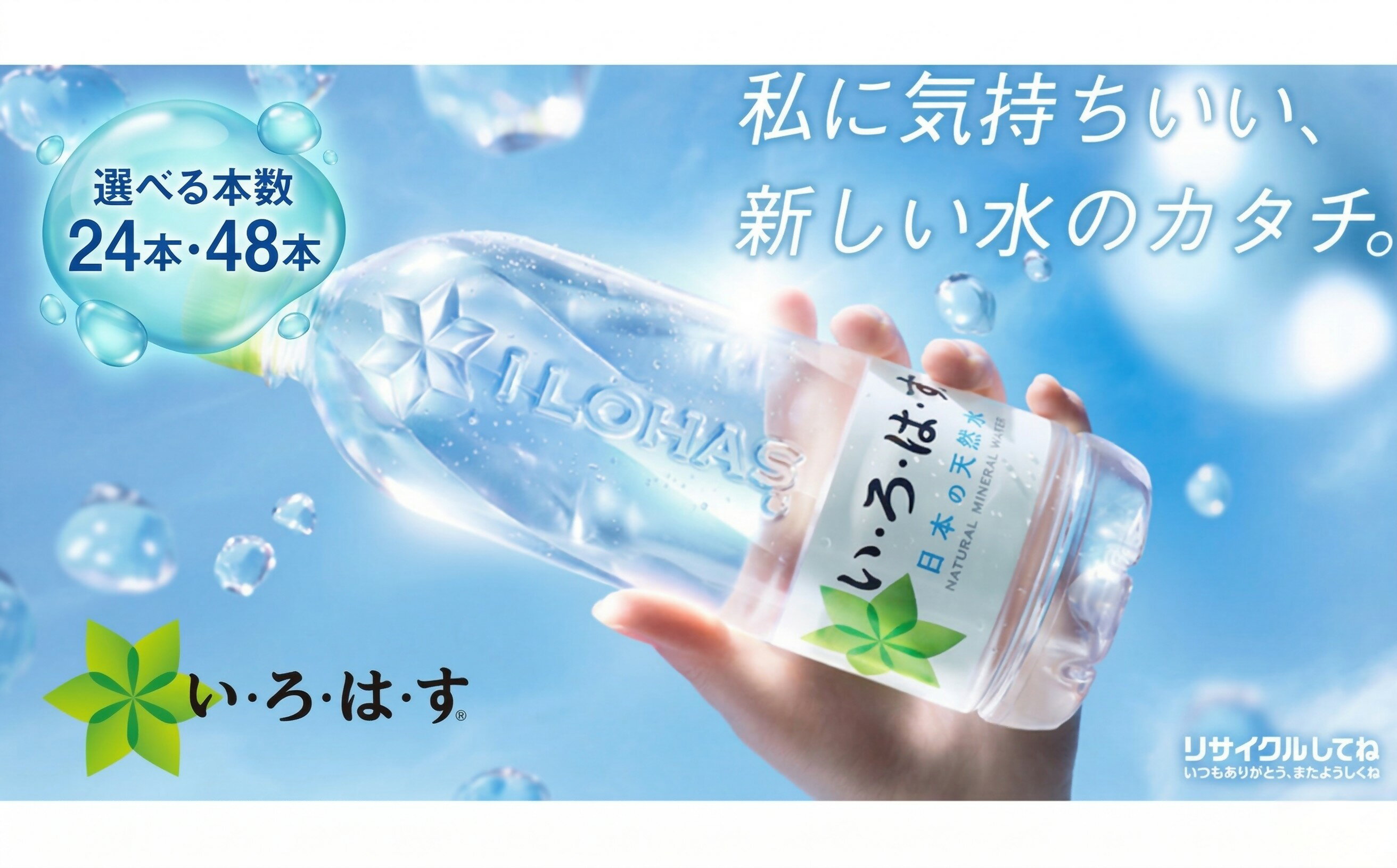 【ふるさと納税】 い・ろ・は・す 天然水 （大山) 540ml 選べる 本数 24本 48本 いろはす 水 鳥取県産 飲料水 ミネラルウォーター コカ・コーラ ドリンク ペットボトル 鳥取県 米子市 送料無料