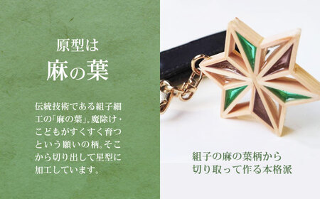 キーホルダー ヒノキの「星形バッグチャーム」 新緑 キーホルダー[AGBQ004]
