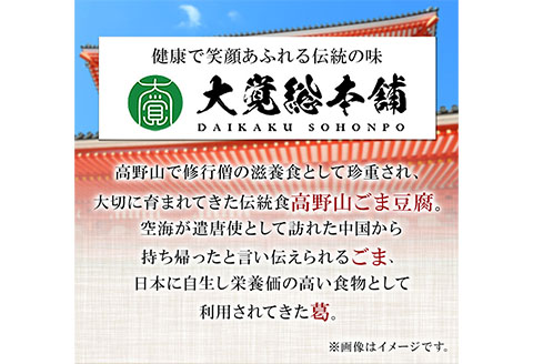 和風ブランマンジェ胡麻ふるり9個入り株式会社大覚総本舗《90日以内に出荷予定(土日祝除く)》豆腐ごま豆腐お菓子生菓子スイーツ和菓子---wsk_daiburan_90d_22_12000_9c---