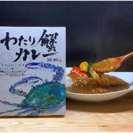 【武豊町×半田市共通返礼品】料理屋が創り出した逸品「わたり蟹カレー」(3個セット)【1291637】
