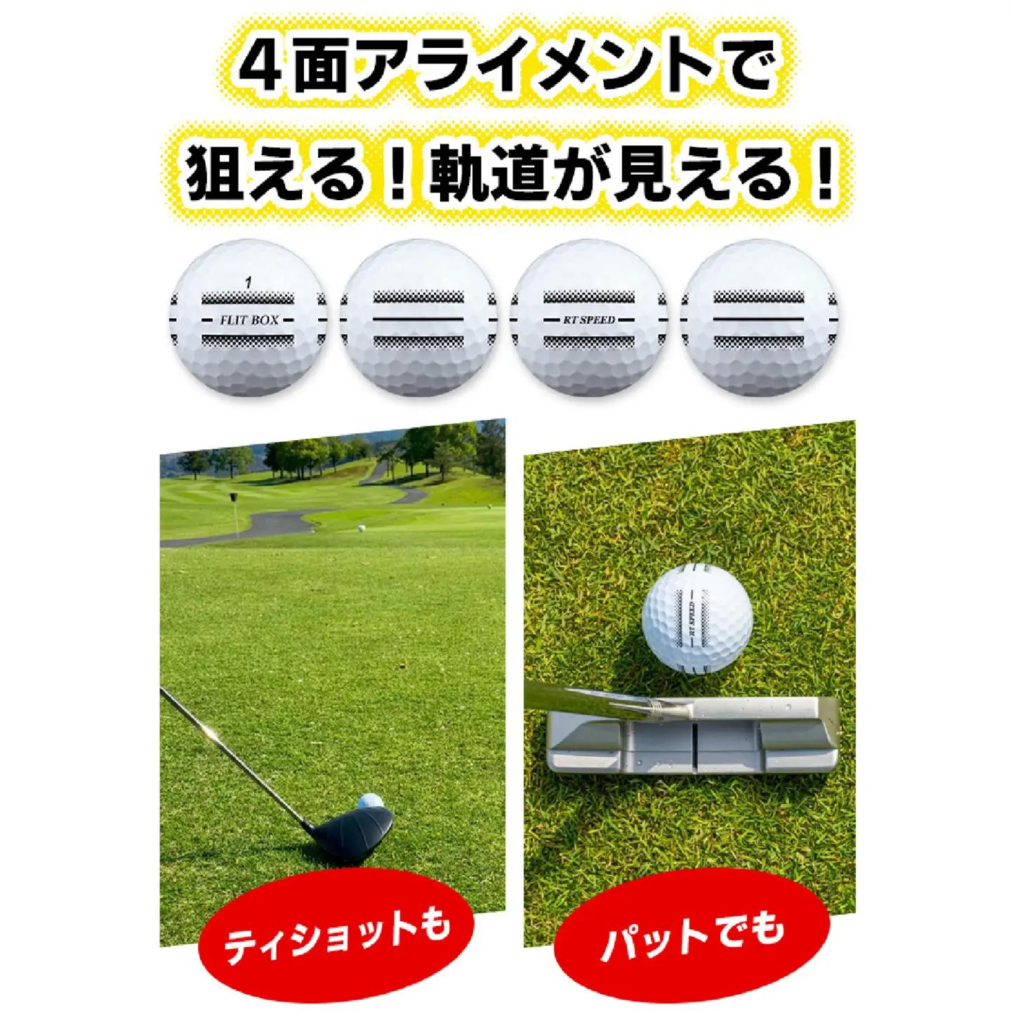 【新品・R&Aルール適合球】方向合わせ・回転確認をサポート！4面アライメント採用 FLIT-BOX RT SPEED ゴルフボールYELLOW　1ダース（12球）