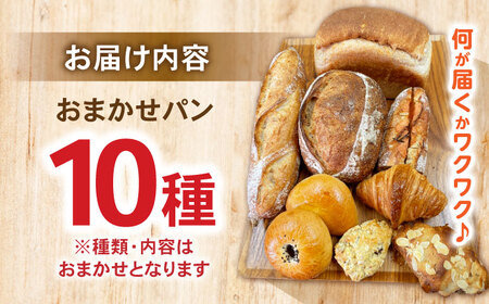 諫早市製10種類のパン詰合せ / 町草パン製造所 / 諫早市[AHEZ001]