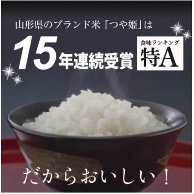 ふるさと納税 酒田市 特別栽培米　山形県産つや姫10kg (5kg×2袋) |  | 01