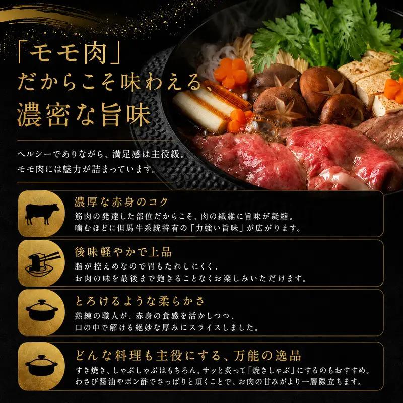 牛肉 神戸ビーフ 赤身 モモ スライス 400g 牛肉