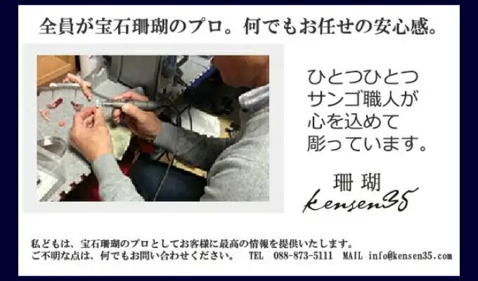 【 珊瑚 】 珊瑚数珠