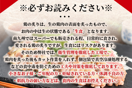 ＜国産親鶏もも・むね肉炙りセット 約1kg＞翌月末迄に順次出荷【 国産 九州産 お肉 たたき タタキ とり肉 鶏肉 鶏もも 鶏むね モモ肉 ムネ肉 個包装 小分け おかず おつまみ 惣菜 晩酌 加工品