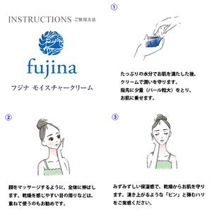 fujina(フジナ)モイスチャークリーム クリーム 保湿 化粧品 美容 基礎化粧品
