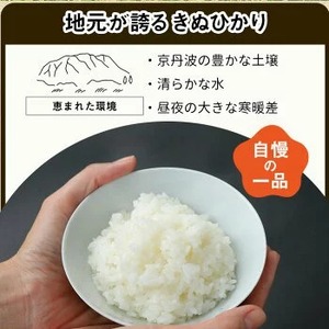 米 京都丹波亀岡産 キヌヒカリ 5kg 精米 白米