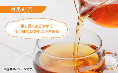 【全12回定期便】和菓子 と 対馬紅茶 のティータイムセット かすまき 和紅茶 対馬 紅茶 ティーバッグ 詰合せ 贈り物 簡単 手軽 ご褒美  [WAX047]