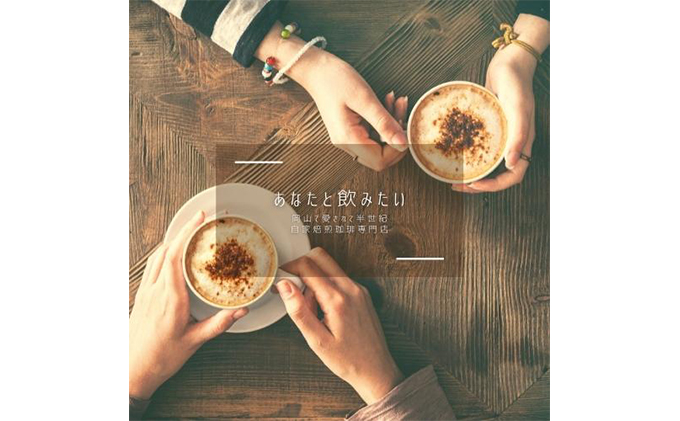 トーアコーヒー商会 自家焙煎 コーヒー 【中挽き】1kg（500g×2袋）−(4)