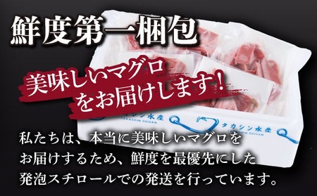 【 6回定期便 】 天然 マグロ 中トロ 赤身 柵 計680g以上 サク さく メバチ 天然まぐろ マグロ 鮪 まぐろ 100% 冷凍 刺身 海鮮 丼 刺し身 小分け 高知 室戸