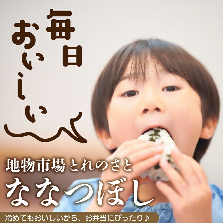 170031002 地物市場とれのさと ななつぼし・佐藤水産 潮合4本