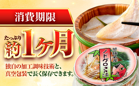 桝屋のノドグロささ漬平樽 100g × 2個と小鯛ささ漬平樽 100g × 1個のセット 酢漬け 酒の肴 ギフト [A-012004] [BFAO005]