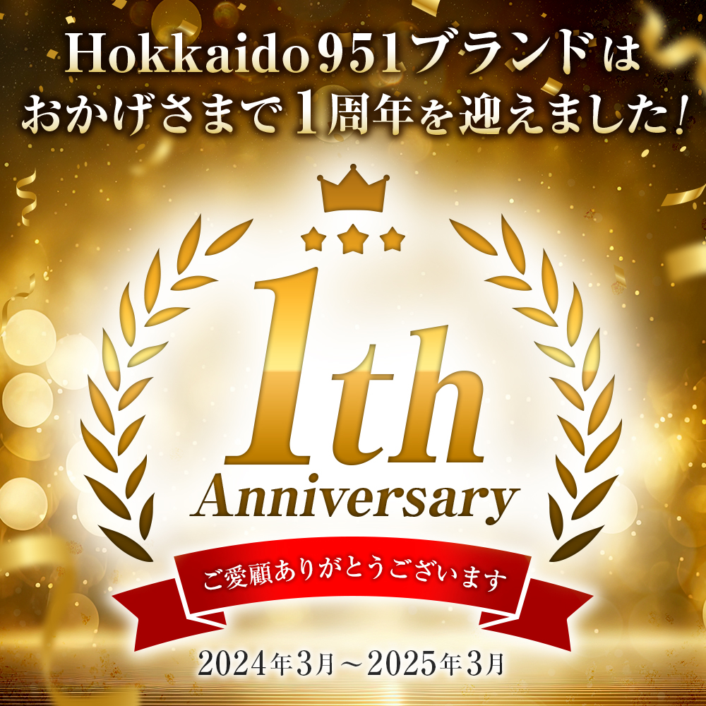 951アイスクリーム　36個セット