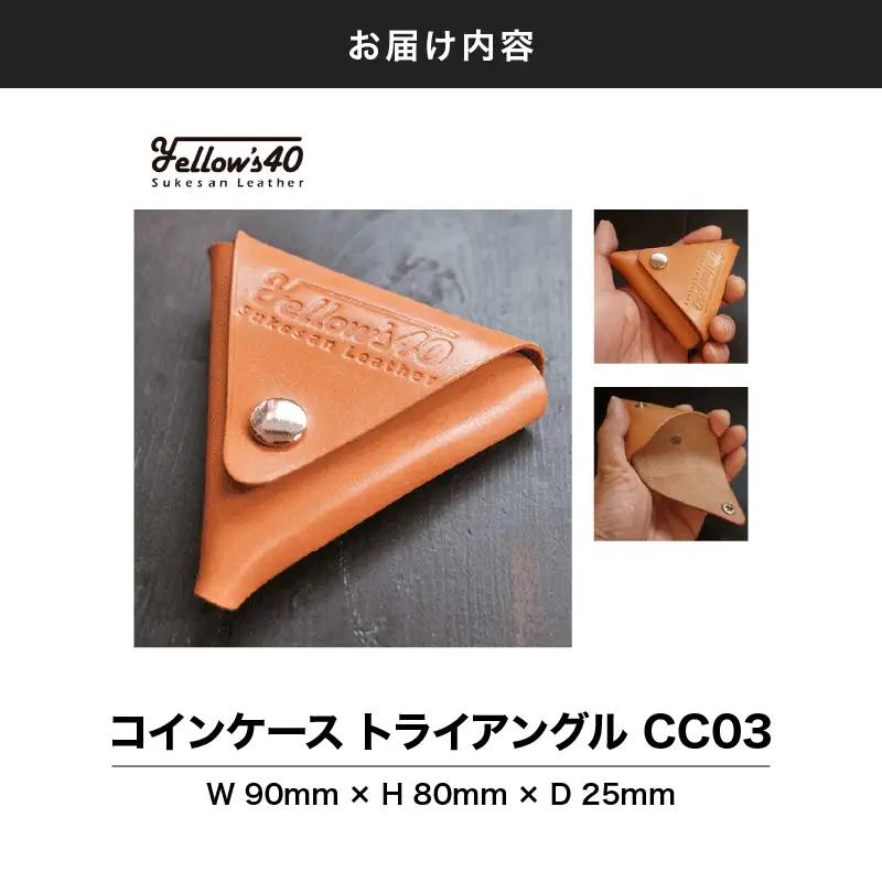 2941 コインケース トライアングル CC03 KN071-003-04 財布 雑貨