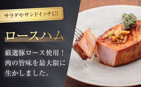 【全12回定期便】『ロースハム＆ベーコンセット』計1kg（eff eff）《喜茂別町》【ニセコリゾート観光協会】  ハム ロースハム ロース ブロック ブロック肉 ベーコン 手作り 贈答 冷蔵配送[A