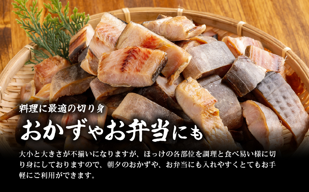 訳あり不揃いほっけ切身 2kg ABB191