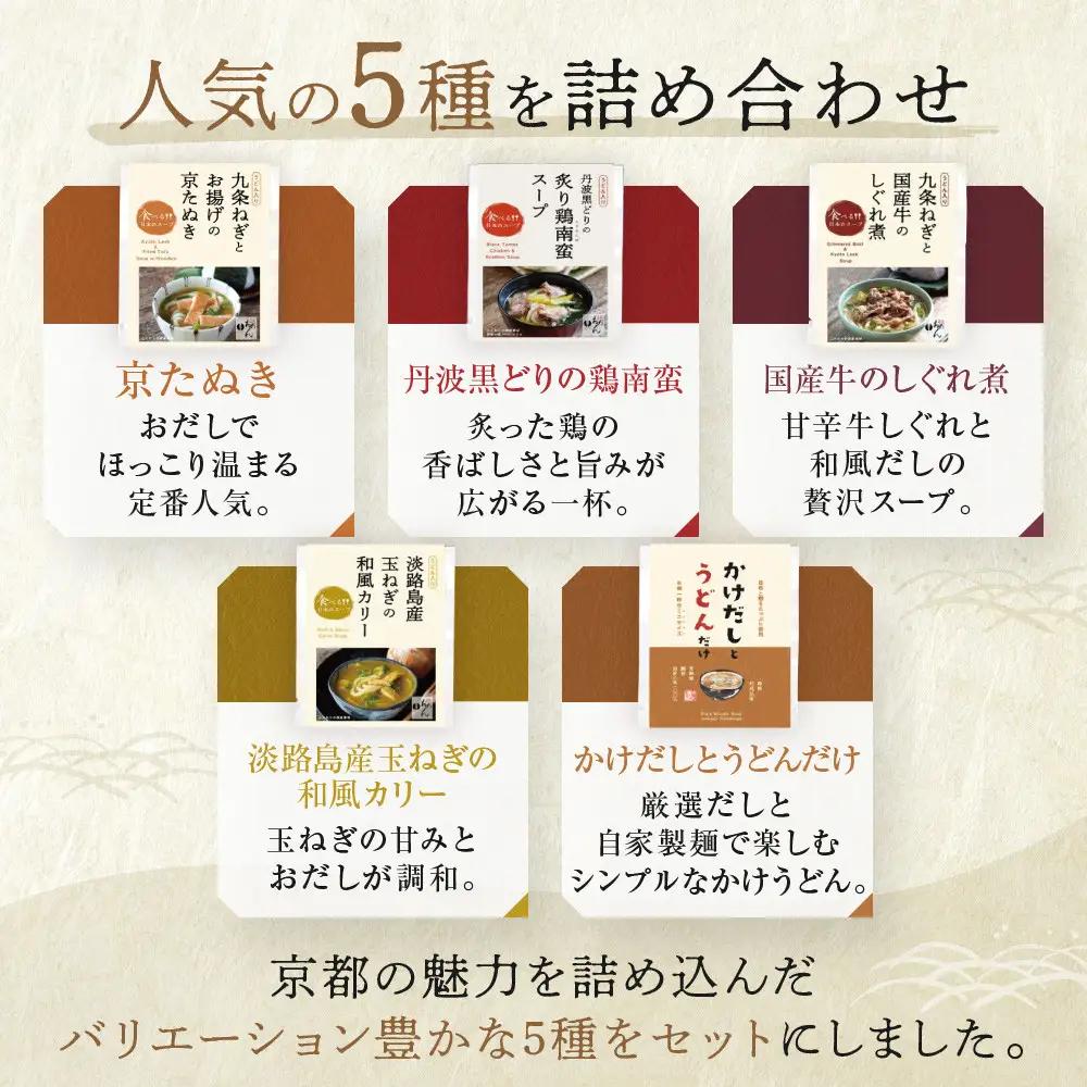 【京阪百貨店】名代おめん 食べる日本のスープ10食セット｜京都 うどん 名店 冷凍うどん 人気セット
