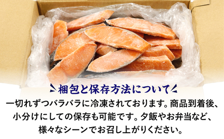 定期便 訳あり 鮭 サケ 2kg × 6回 計 12kg 冷凍 銀鮭 海鮮 規格外 不揃い 切り身  テッパン返礼品 【北海道･沖縄･離島への配送不可】 ( 大人気鮭 人気鮭 絶品鮭 至高鮭 詰め合わ