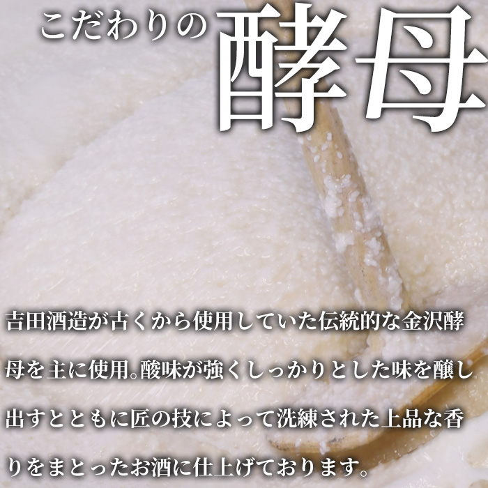 【I-629】吉田酒造　天祐一献　竹生嶋　大吟醸　720ml×2本【高島屋選定品】_イメージ5