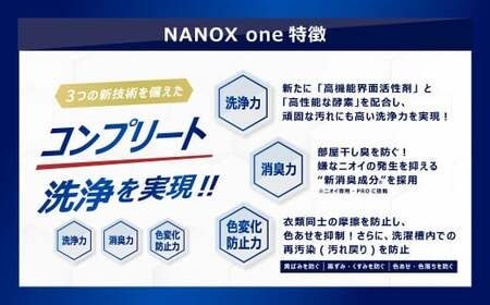 NANOX one ニオイ替セット（替24） 詰替 280g×24個 合計6,720g 洗剤 洗濯用洗剤 洗濯 ナノックス ナノックスワン ライオン