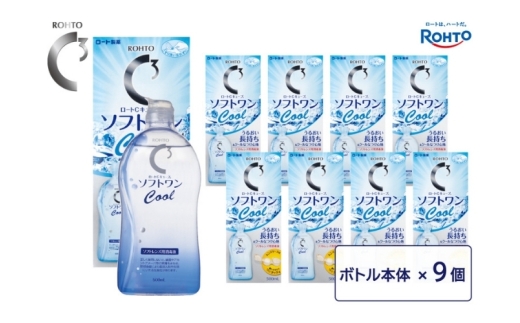 ロート製薬 コンタクトレンズ消毒液【ロートCキューブ】ソフトワンクールa9本セット500ml×9本/うるおい長持ち＆クールなつけ心地 こすり洗い 消毒 タンパク除去 すすぎ 保存がこれ1本でOK 人気 おすすめ すべてのソフトコンタクトレンズ対応 レンズケース付きソフトコンタクト コンタクトレンズ ソフト クール コンタクト 保存 洗浄液 保存液 ケア用品 送料無料【roht0020】
