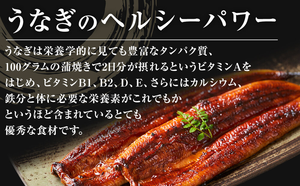 国産特大うなぎ蒲焼き（３尾）