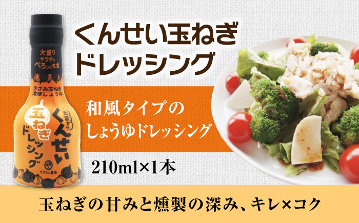【全3回定期便】メディアで話題の燻製調味料！くんせい調味料 バラエティ 5本セット 島根県松江市/安本産業株式会社 [ALED019]