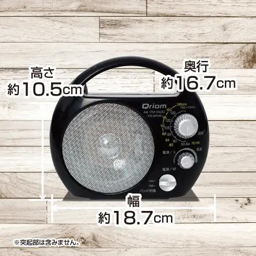 山善 YAMAZEN 野外ラジオ ポータブルラジオ (AM/FM)　防塵・防まつ仕様　YR-M100(B) 【kt114-046】