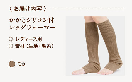 ベビー用品 かかと付レッグウォーマー フリーサイズ【モカ】[BADD027] ベビー用品
