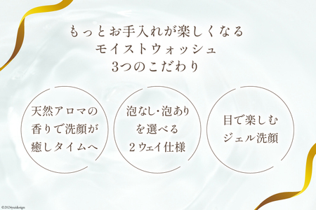 マリナスモイストウォッシュ ＜ 洗顔料 ＞ 130g 