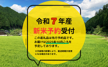 《令和7年産新米先行予約・9月ごろよりお届け開始》【3回定期便】玄米 30kg 令和7年産 あきたこまち 岡山 あわくら源流米 K-bd-BEZA