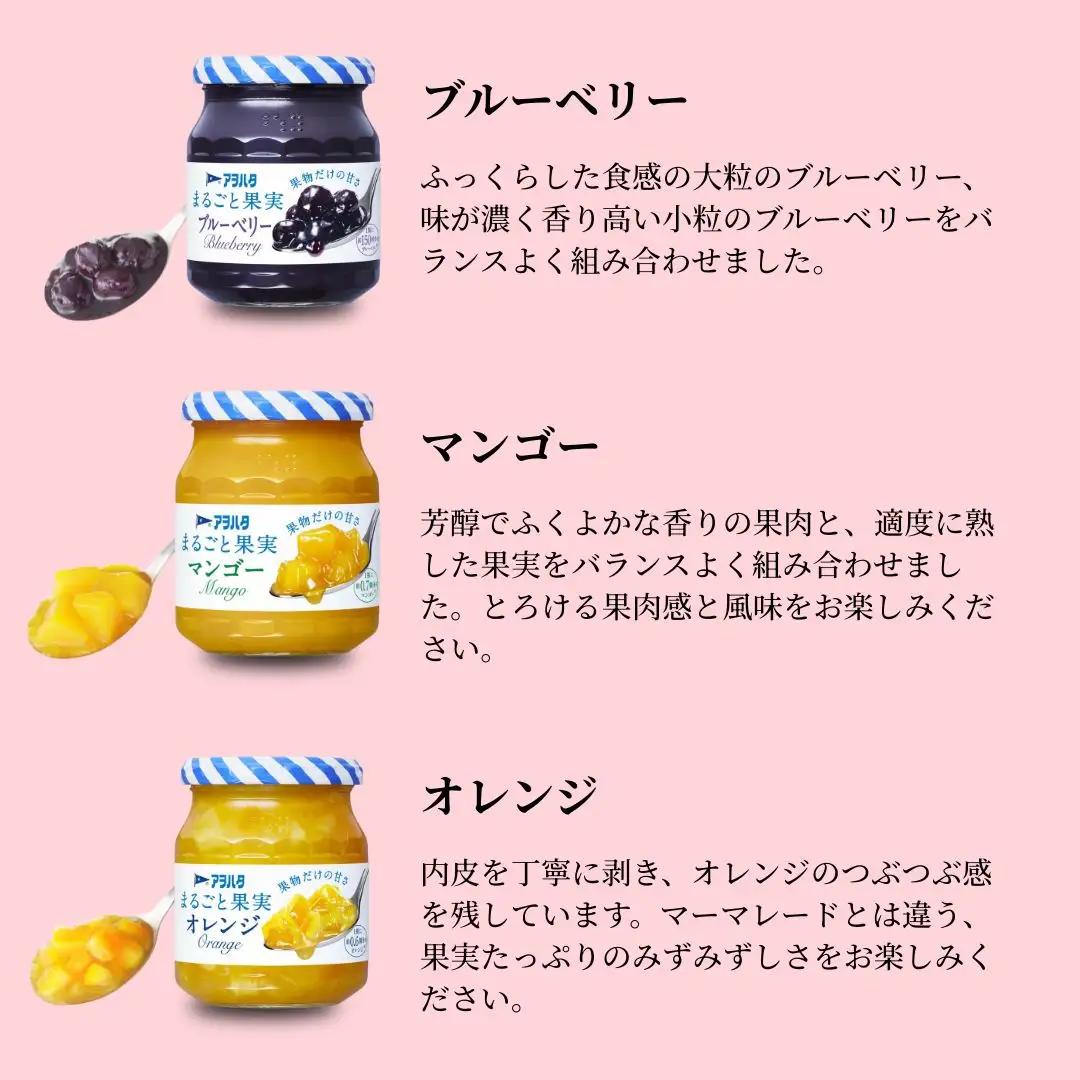 【アヲハタジャム】まるごと果実 ブルーベリー / マンゴー / オレンジ 各3瓶 合計9瓶（1瓶250g） ジャム ママレード マーマレード 果物 フルーツ みかん