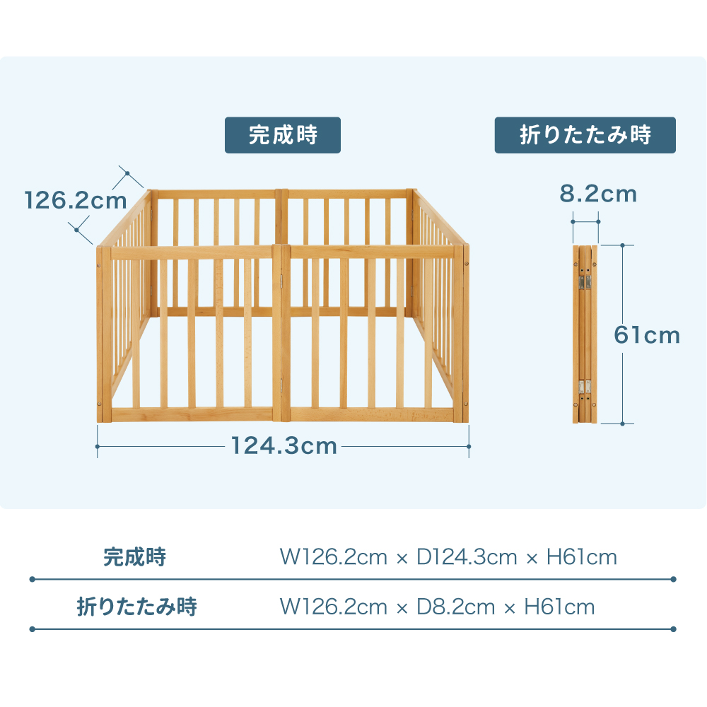 木製折りたたみベビーサークル（ナチュラル）