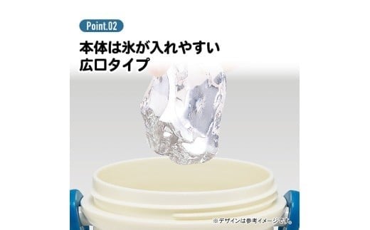 氷や入れやすい広口タイプ