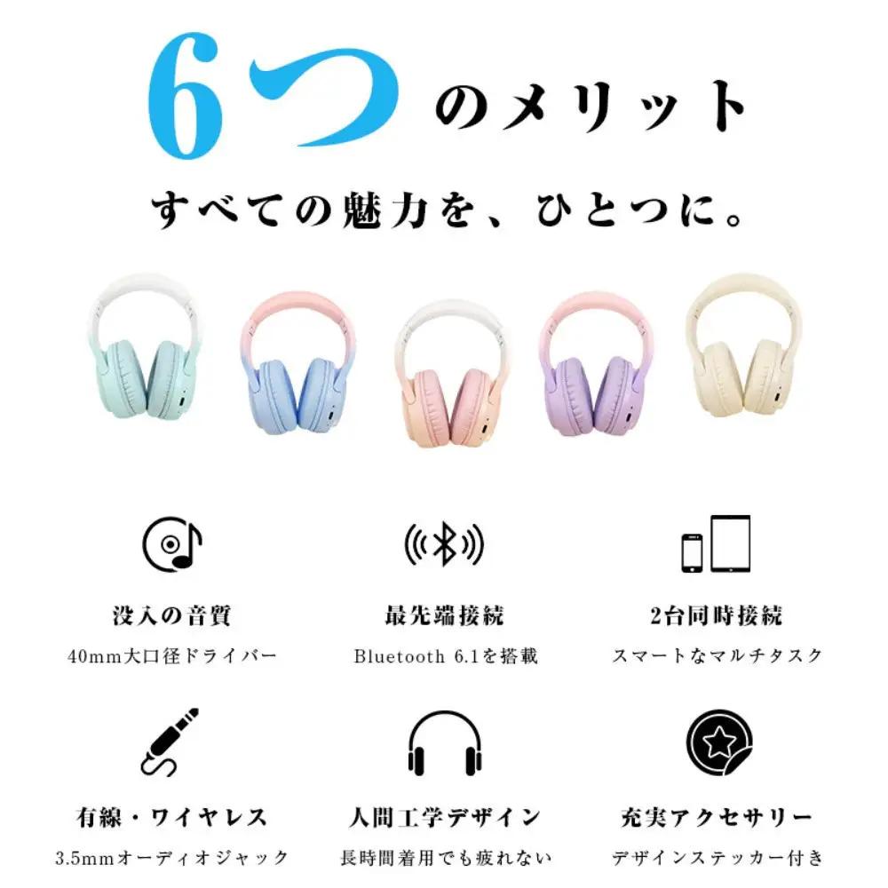 【ミントグリーン】ワイヤレスヘッドホン イヤホン ヘッドセット Bluetooth6.1 超低遅延 wireless ブルートゥースイヤホン 自動ペアリング マイク内蔵 ノイズキャンセリング クリア通