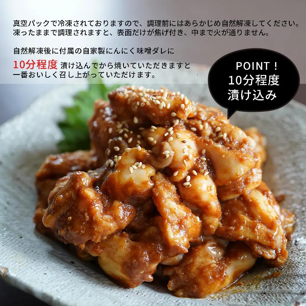 訳あり 国産牛 大トロホルモン にんにく味噌味 3kg （100g×30） ホルモン