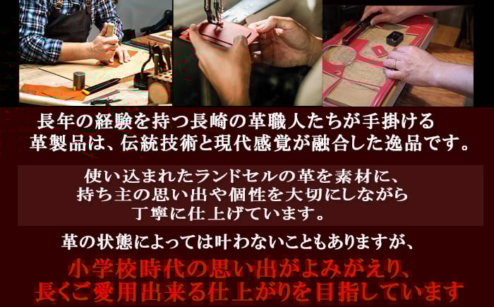 【Cセット】 革職人が手掛けるランドセルリメイク ペンケース 選べる1点もの ランドセル リメイク 卒業祝い プレゼント ギフト 贈呈 本革 工房 小学校 卒業記念 中学校 高校 大学 入学祝い 社会