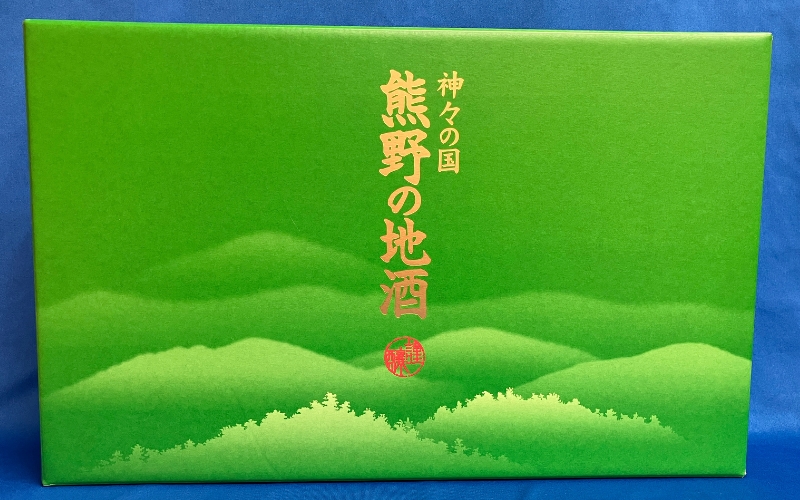 熊野の地酒5本セット【ozs001A】
