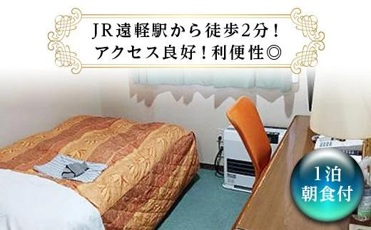 ビジネスホテル タカハシ シングル宿泊券（1泊朝食付） ( ふるさと納税 宿泊券 ホテル ビジネスホテル 浴場 サウナ付き 旅行 レジャー 北海道 遠軽町 有限会社たかはし ) en01-00162