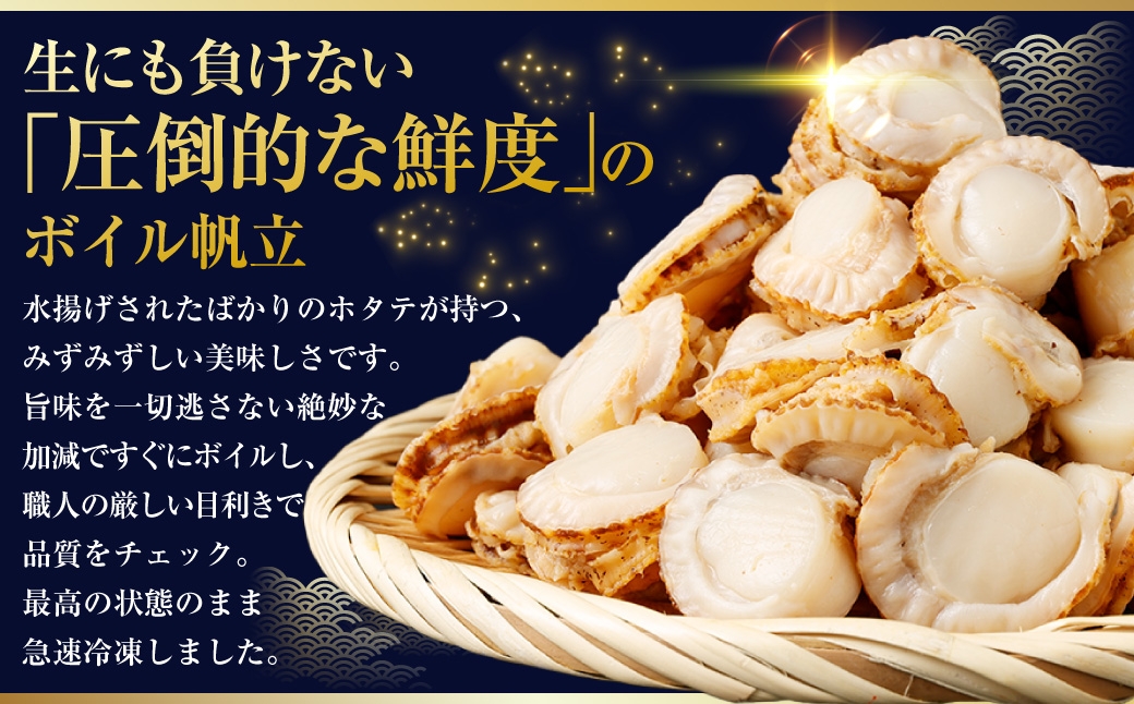 冷凍ボイルベビーホタテ500g