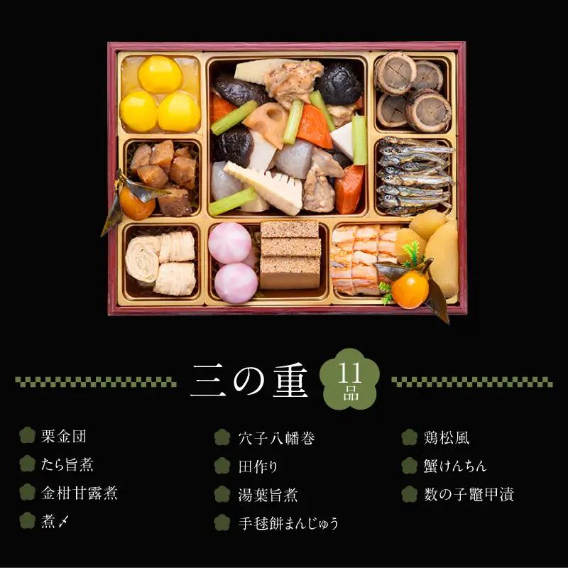 【早期限定寄附額】千賀屋謹製 2027年 迎春おせち料理「慶福」和風三段重 3～4人前 全34品 冷蔵 おせち料理 [035S07] 