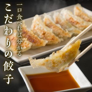美味しそ餃子4パック(56個入り)【008-0003】ぎょうざ 羽根つき 冷凍 惣菜 パック セット 送料無料