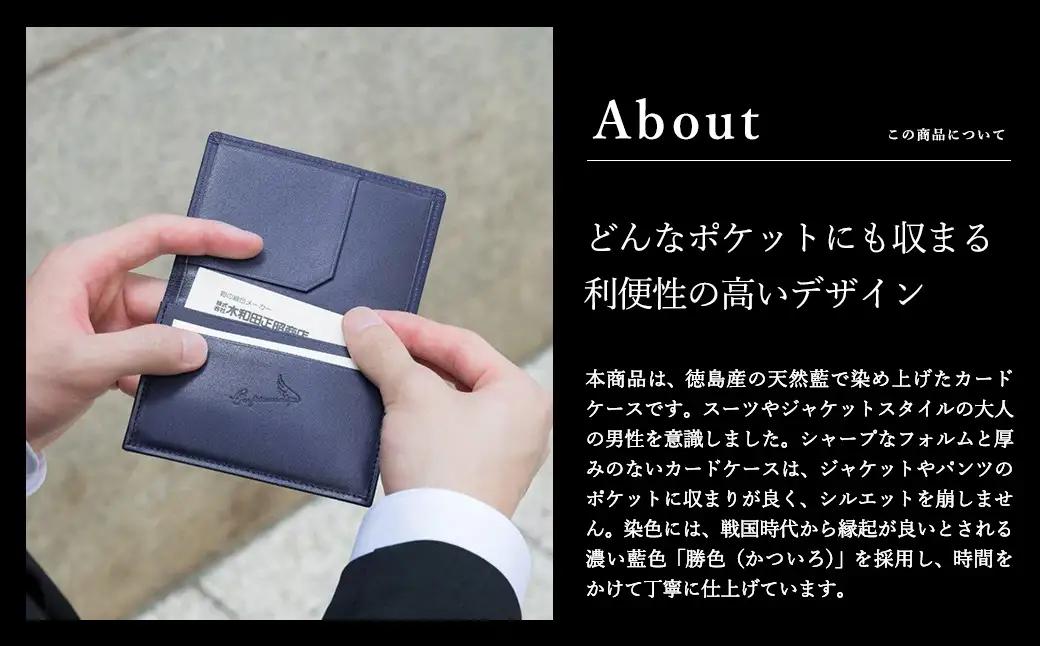 豊岡財布 craftsmanship AI（藍）Card Case CW013 勝色 / 名刺入れ メンズ レディース カードケース カード入れ 牛皮革 本革 高級 おしゃれ ビジネス 本藍染め ネイ