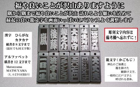 青黒檀ネームタグ・ネックレス彫刻木札【名入れ等】（フダヤドットコム.三丁御頭）(紐：松葉、和柄：宝づくし）