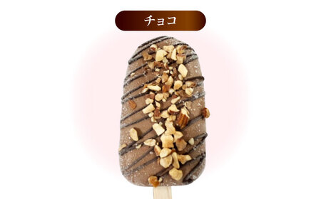 おしゃれバー 3種8個セット お菓子 スイーツ ムース ケーキ アイス 大阪府高槻市/無人屋[AOCX018]