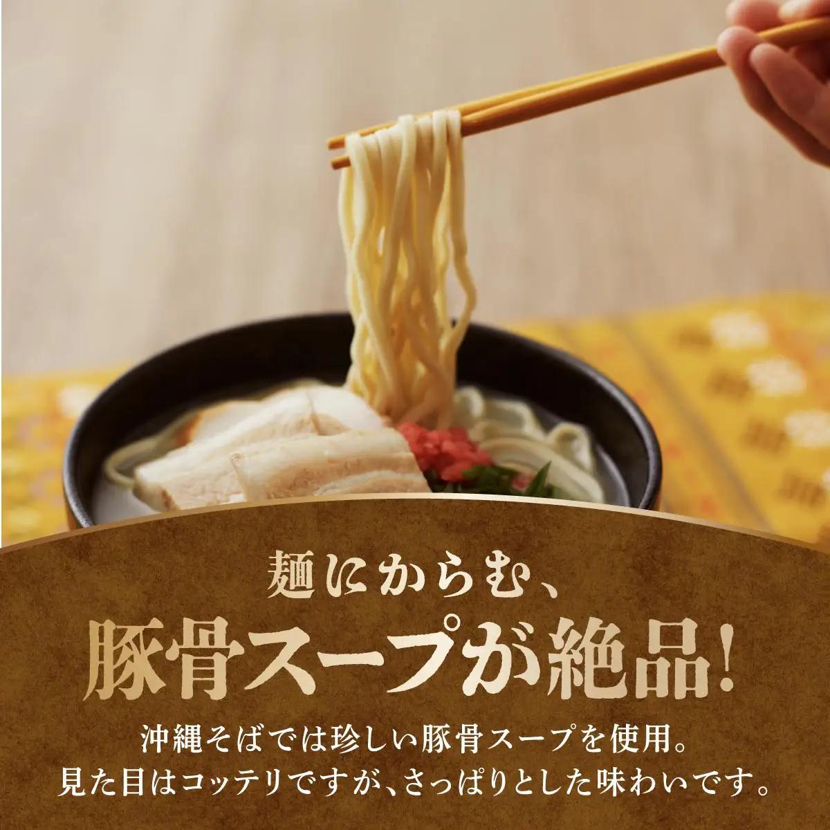 【軟骨ソーキと三枚肉付き！】こだわり豚骨スープ！軟骨ソーキそば＋三枚肉そばセット   