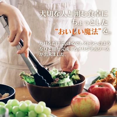 ふるさと納税 大崎町 地元洋食屋のゆずと甘酒のポン酢　2本 |  | 02