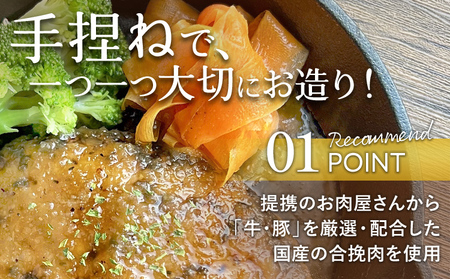 【定期便】手捏ね 和風ソース ハンバーグ （合計4回） ハンバーグ 手ごね 和風 国産 晩御飯 おかず お弁当 冷凍 合挽 レンジ 温めるだけ レンチン 湯銭 福岡 お土産 九州 福岡土産 福岡県
