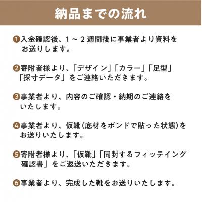 ふるさと納税 可児市 靴職人が作るオーダー靴(婦人)  |  | 02